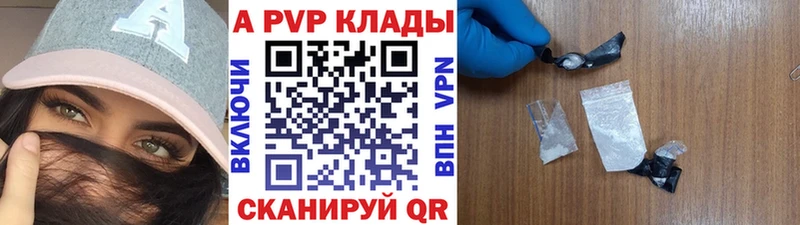 Альфа ПВП кристаллы  Дмитров 