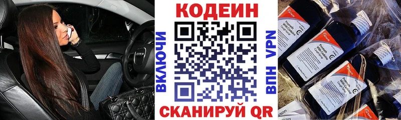 omg как зайти  где купить наркоту  Дмитров  Кодеиновый сироп Lean Purple Drank 