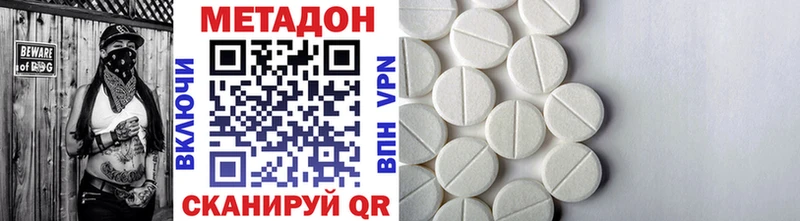 ОМГ ОМГ сайт  Дмитров  darknet как зайти  МЕТАДОН кристалл 